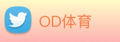 OD体育 Logo